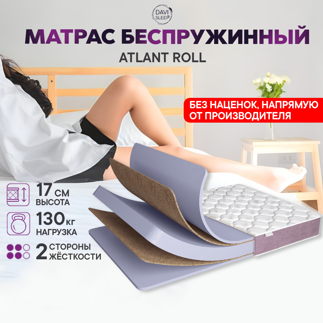 davi sleep / топпер матрас 80х170 беспружинный ортопедический