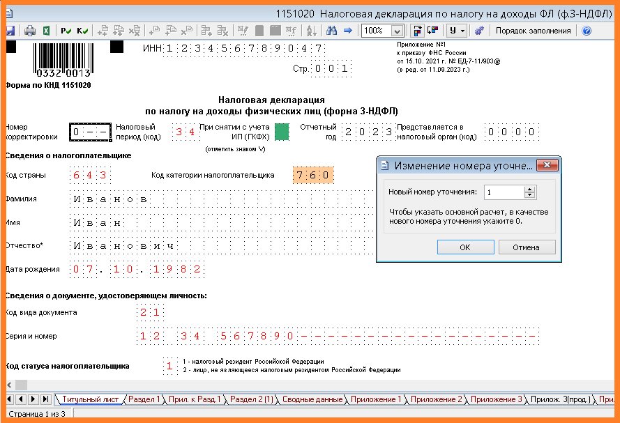 Ответы kosma-idamian-tushino.ru: Налогоплательщик ЮЛ