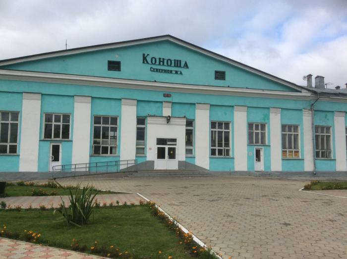 Коноша вокзал фото