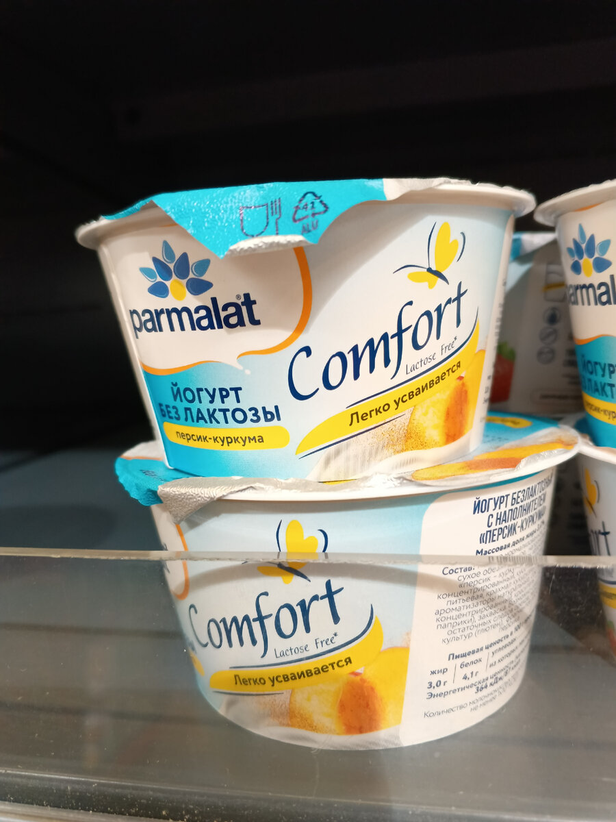 фото аатора, безлактозный йогурт, сегодня у меня был на завтрак