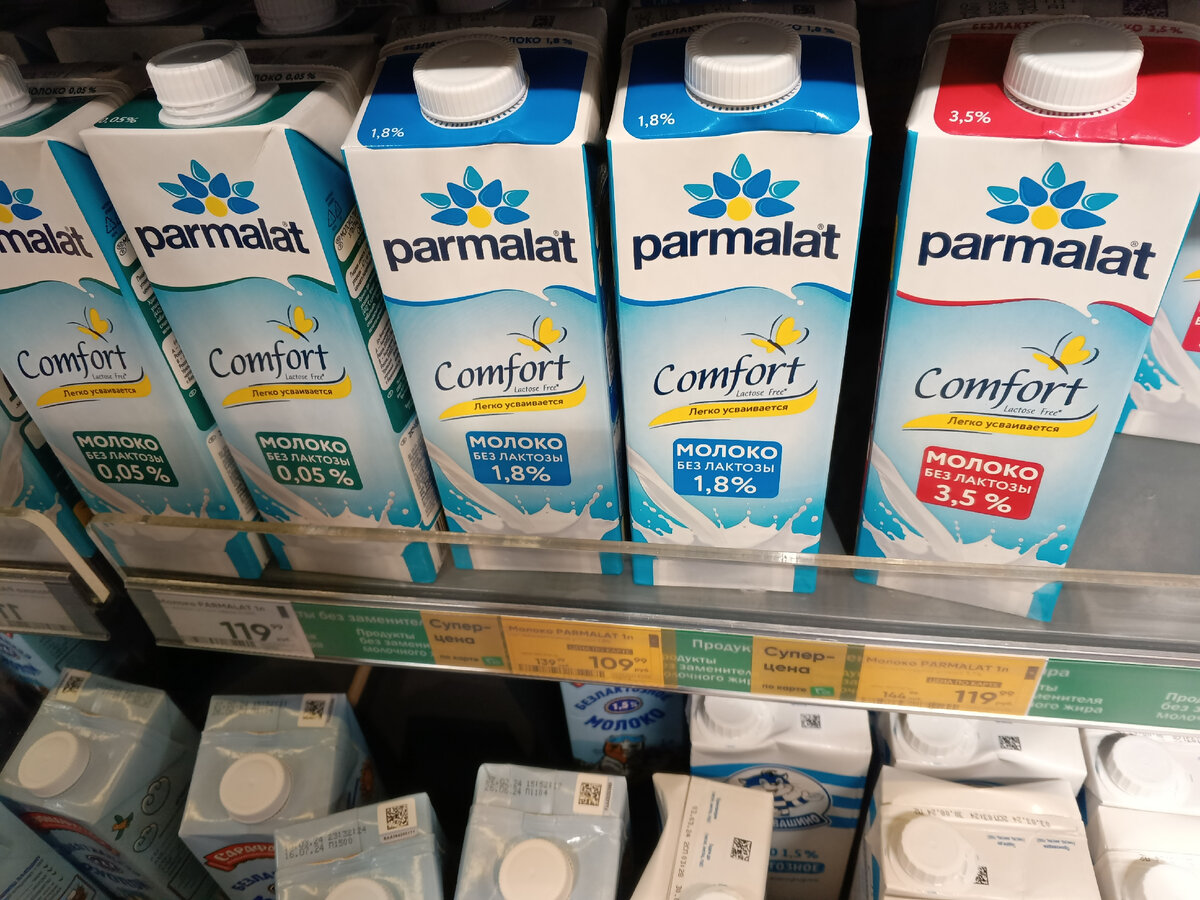 фото автора: безлактозное молоко