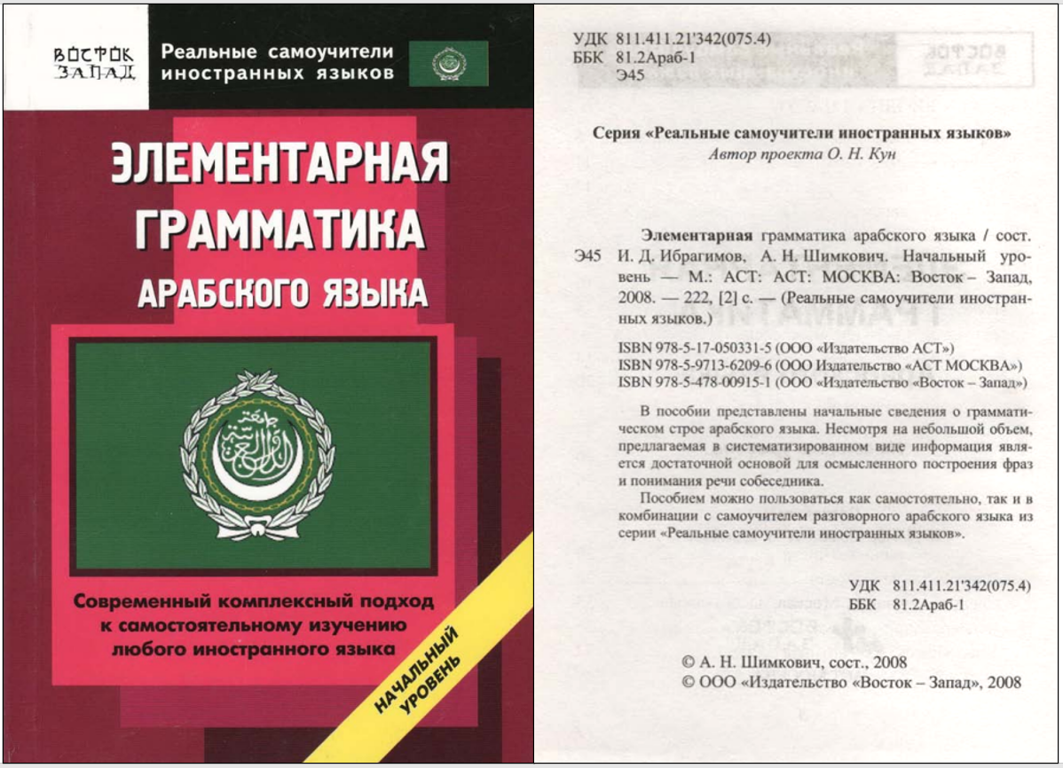 19. Нунация в арабском языке. Немного грамматики для начинающих. | Выучить арабский  язык с нуля | Дзен