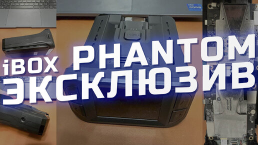 Новый радар-детектор iBOX PHANTOM - китайская копия корейских Inspector Star Air и Neoline 6000s