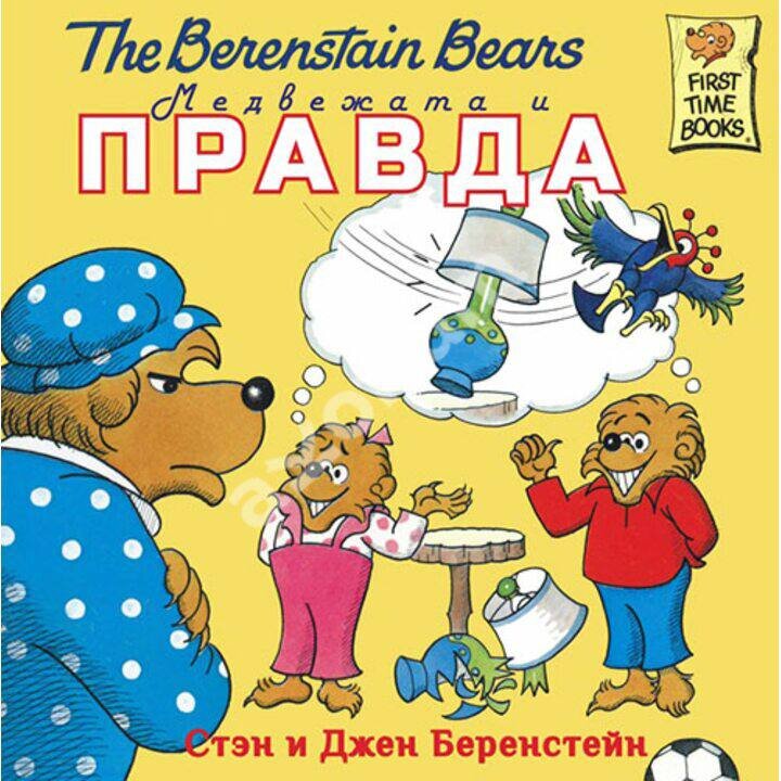 просто и понятно, то, что нужно для малышей (2-4 года); и дополнен текст красочными иллюстрациями, на которых прекрасно изображены эмоции героев