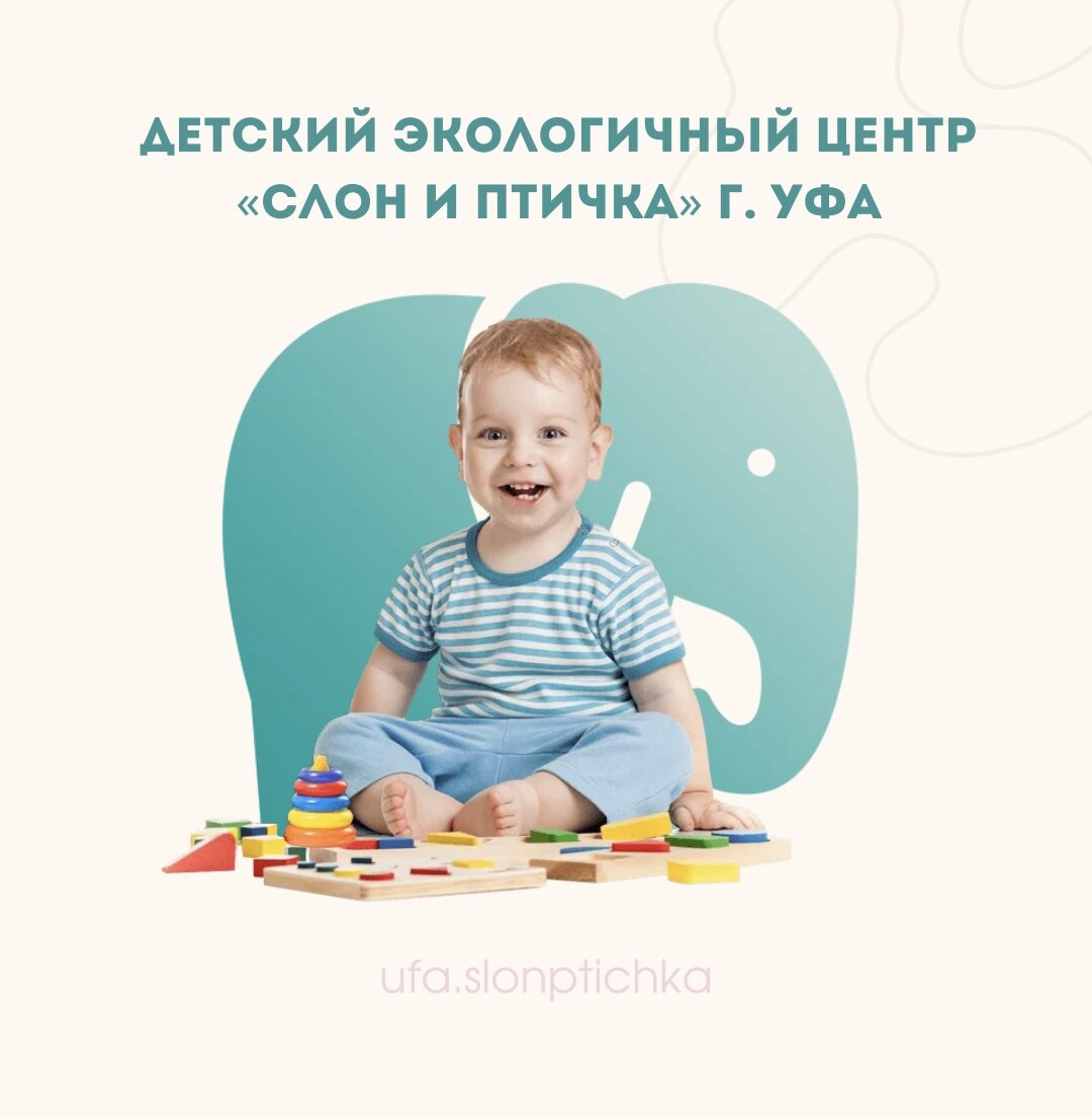 Детский сад уфа, частный сад уфа, ясли-сад уфа, детский центр уфа, дети уфа, новости уфа, ясли уфа, частный садик уфа, детский садик уфа, развивашки уфа, садик с 1,5 года уфа, сад от 1,5 лет уфа, развивашки для малышей уфа, соляная пещера уфа, соляная комната уфа, частный садик уфа, топ садов в Уфе