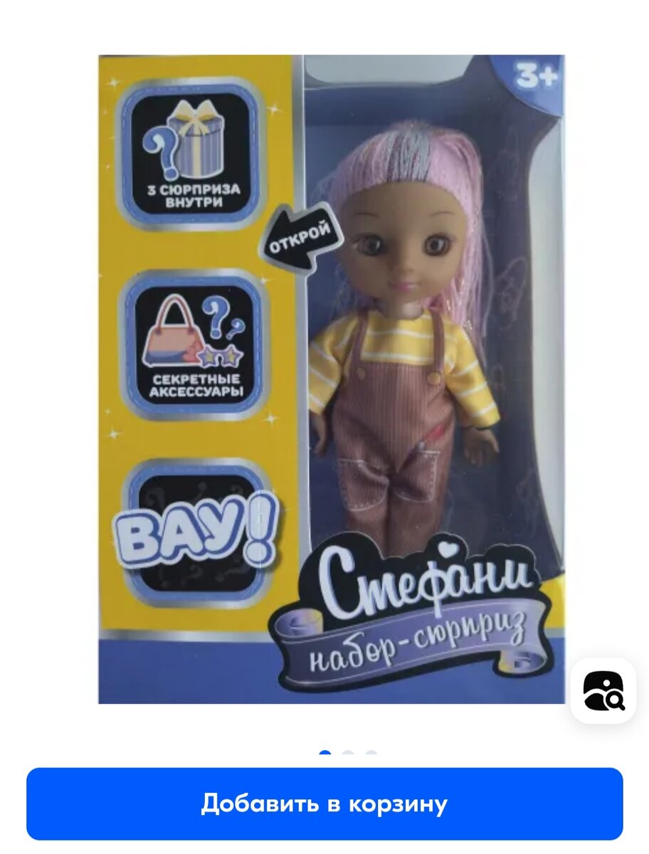 Стефани, Чижик, скриншот с сайта ozon