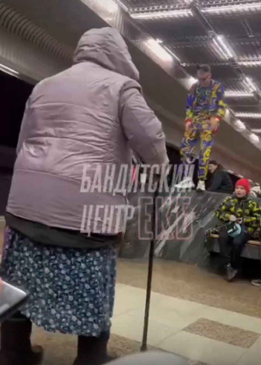 Екатеринбуржец спел в метро хит «Я русский» и получил тростью от бабушки |  ИА 