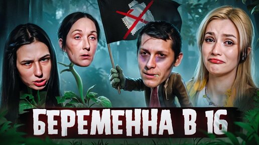 РАСТЕНИЯ ПРОТИВ ЗОМБИ | Быремина в 16