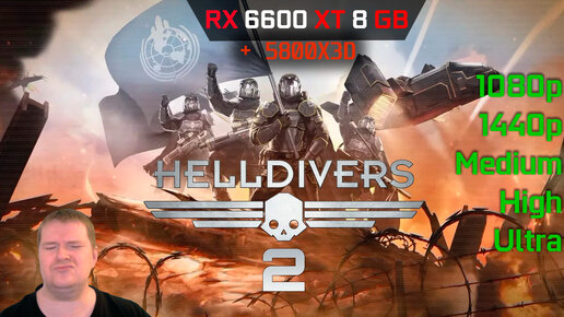 RX 6600 XT - Helldivers 2. В 2К и на Ryzen 5800X3D