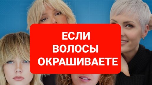 И краска не смывается с волос.Для окрашенных волос.Как восстановить волосы после окрашивания.Просто и быстро.Маска.