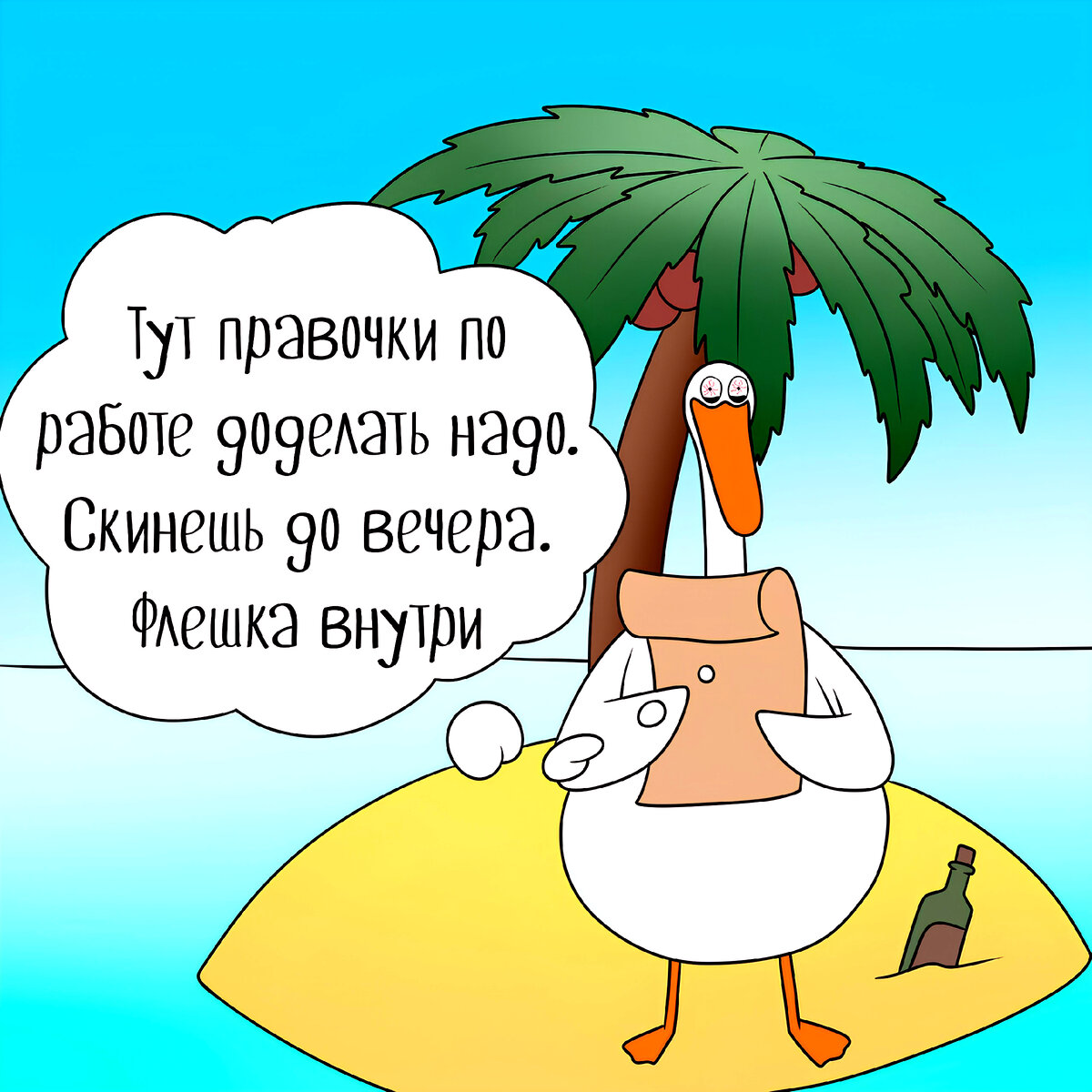 «Ушла в отпуск... Все равно боюсь, что и здесь меня найдут»