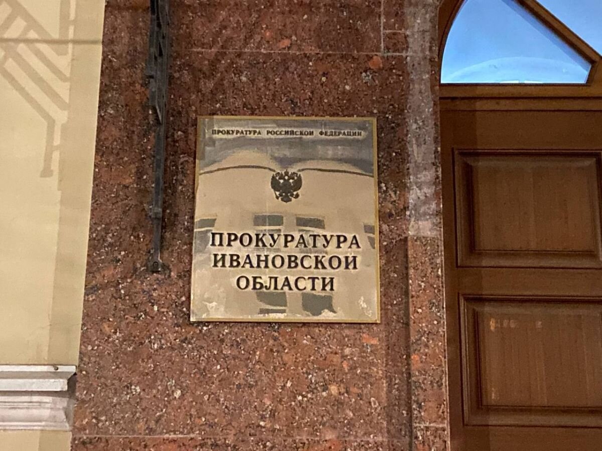 Жители Иванова остались без ответов от фонда капремонта | «Ивановские  новости» | Дзен