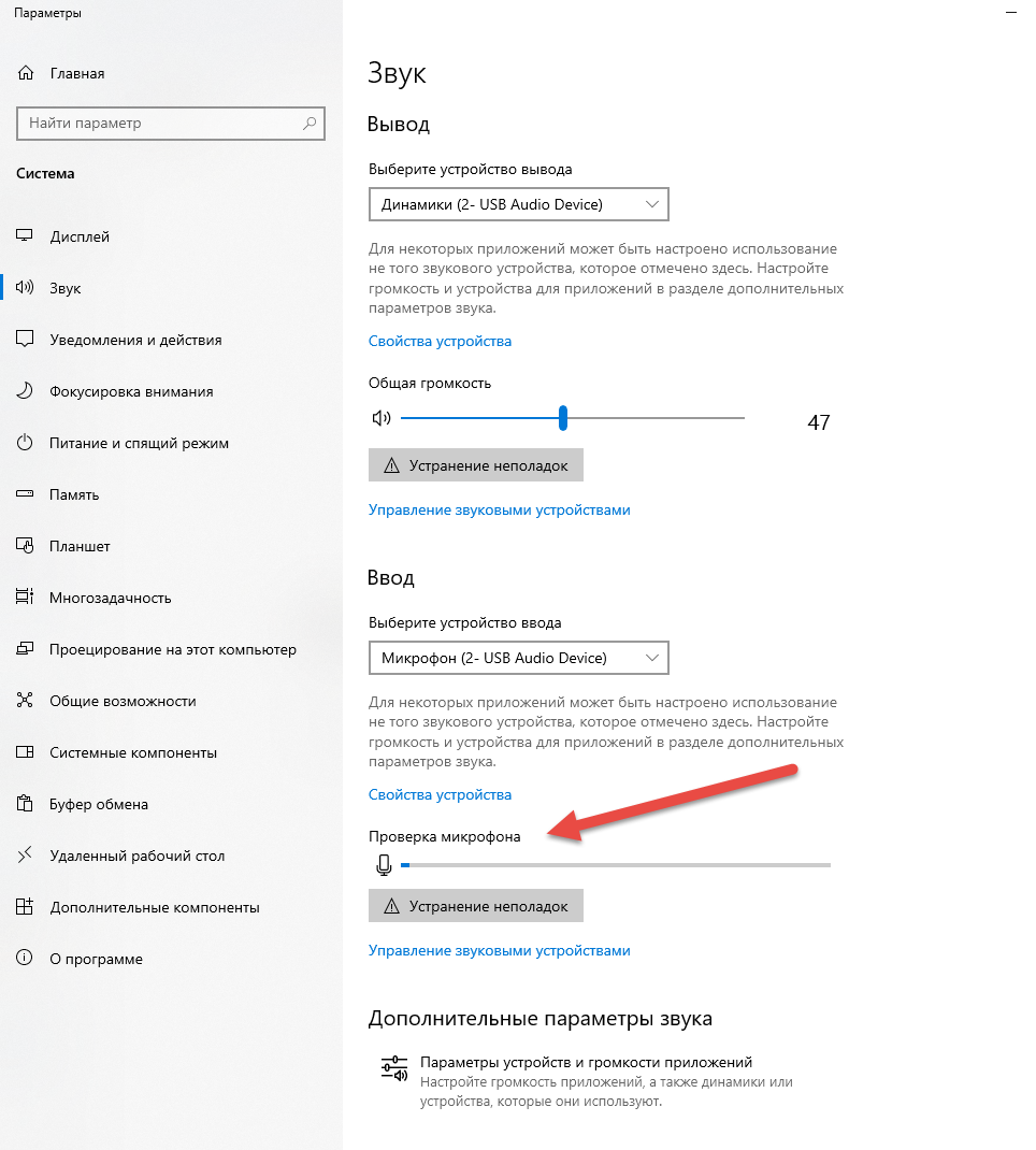 Как проверить микрофон на компьютере с Windows? | Сисадмин | Дзен