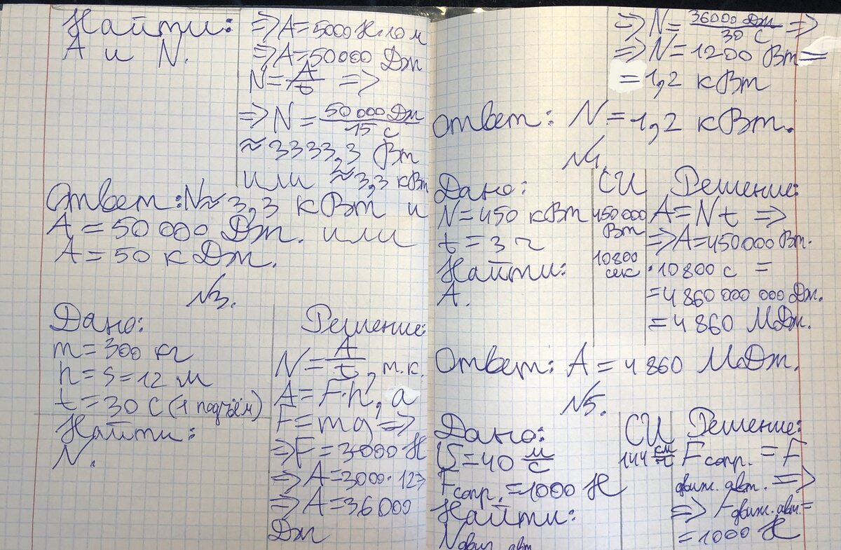 №33 МЕДАЛИСТ 7 класс. Физика💡 Механическая мощность🏃‍♂️🚶‍♂️⏱🏃‍♀️🚶‍♀️⏱ ЦДЗ✍ 7 класс. Физика💡Вычисление механической работы и мощности🚶‍♂️🚜🏃‍♂️ ЦДЗ✍ 7 класс.-2