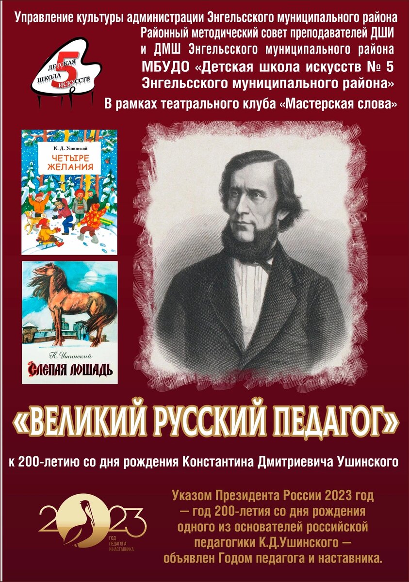 Афиша мероприятия. Фото автора.