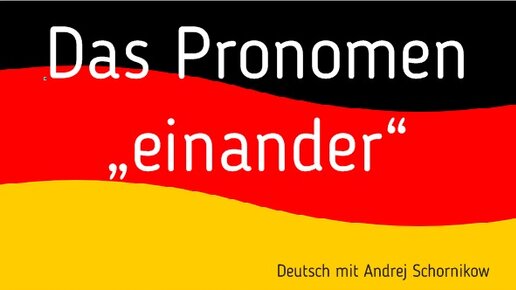 Das Pronomen 