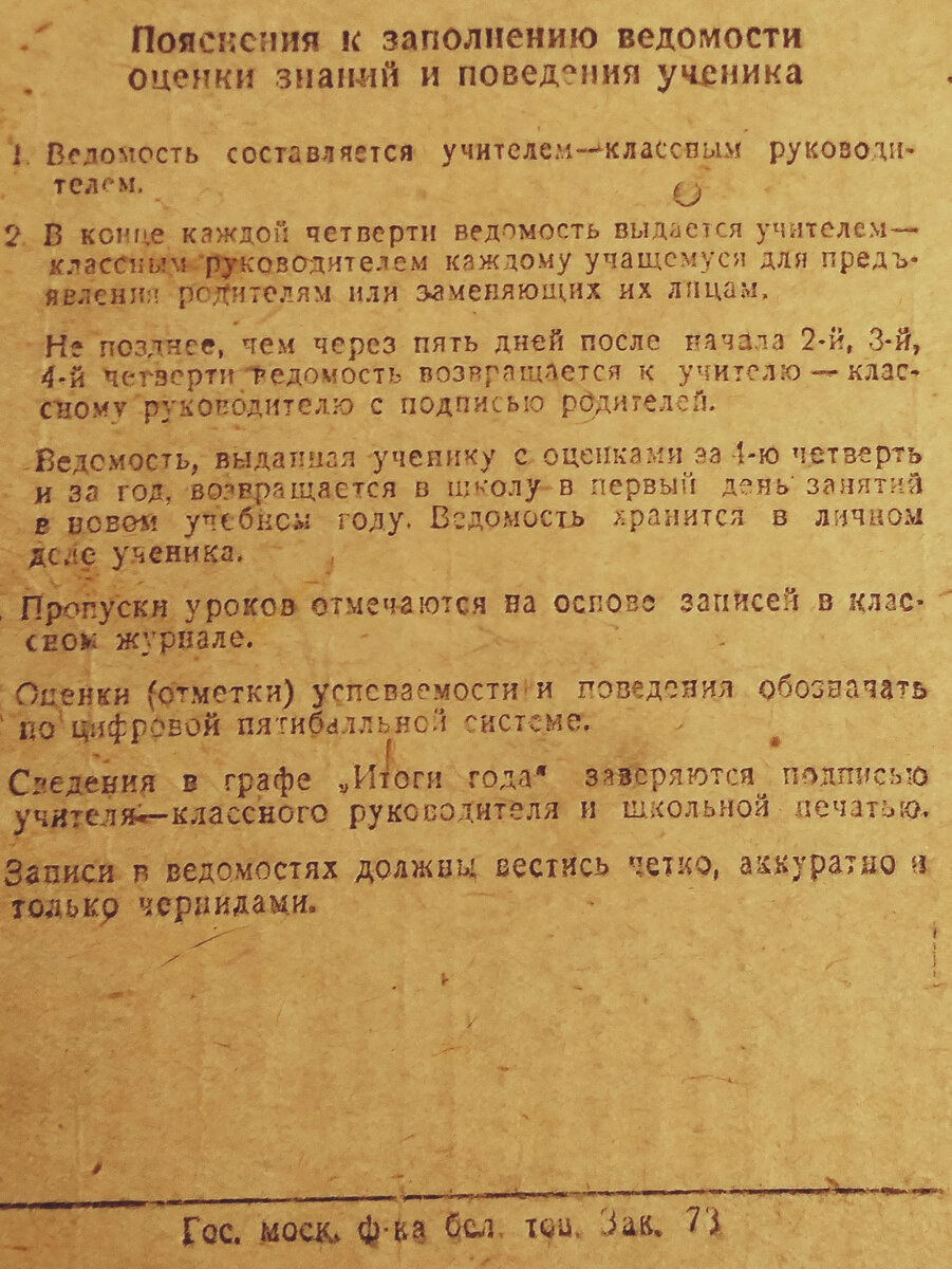 Инструкция по заполнению табеля успеваемости 