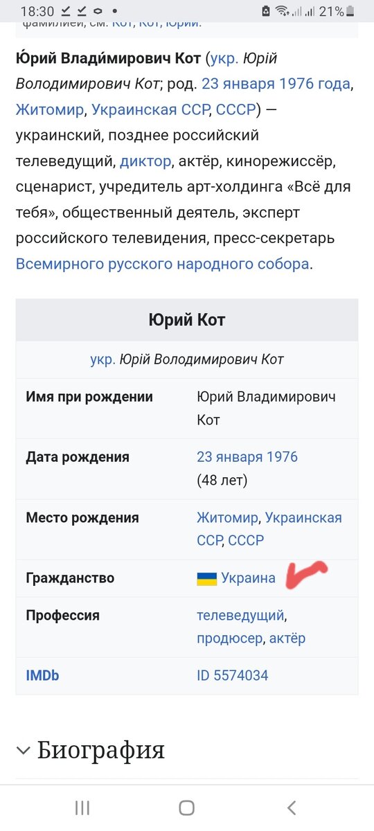 Скрин страницы Википедии.