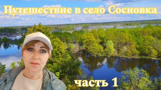 Еду в село к куме/ Абхазию люблю, но Россию Матушку больше❤️Юбилей в луже/Вот это мы попали на Кручу !