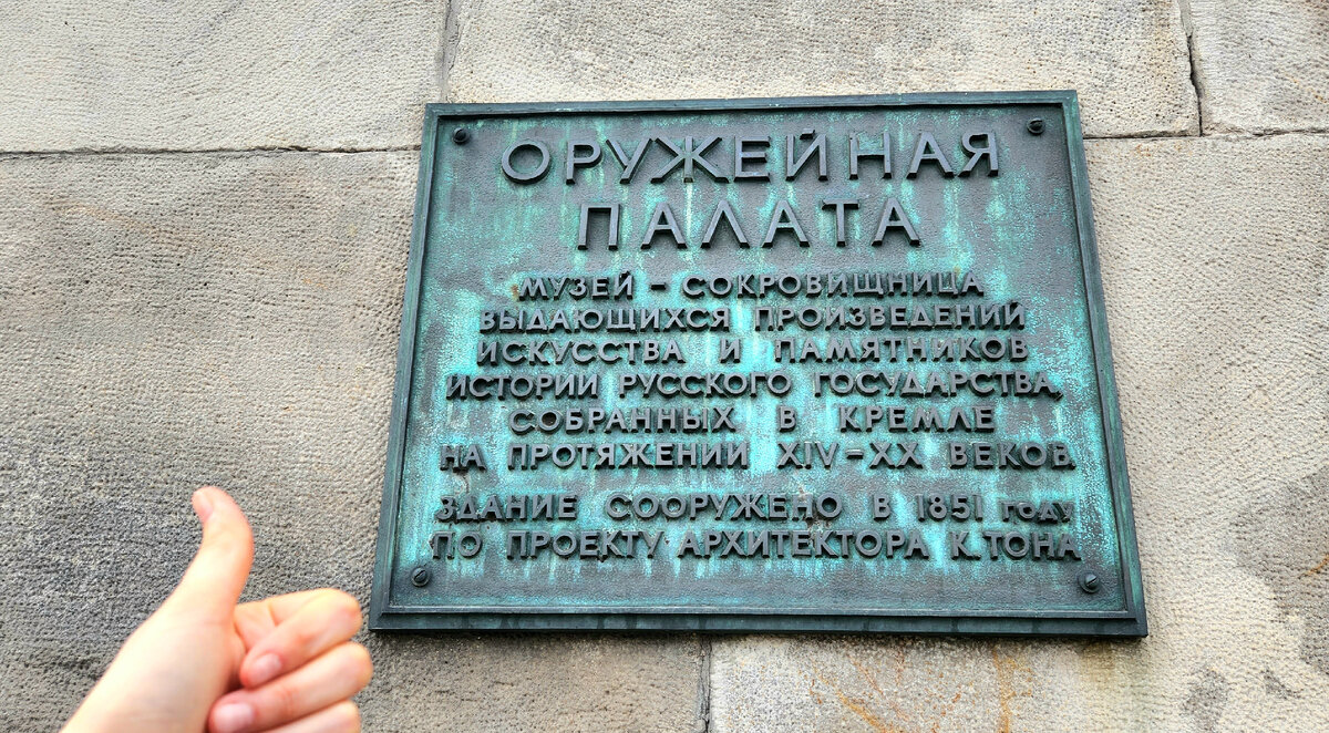 Оружейная палата расположена в сердце Московского Кремля, и является одним из самых роскошных и значимых исторических музеев России.