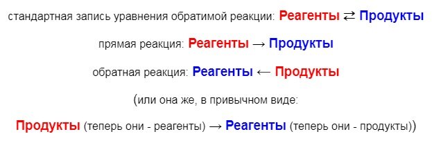 В таком случае, получается, что различие между реагентами и продуктами условное.