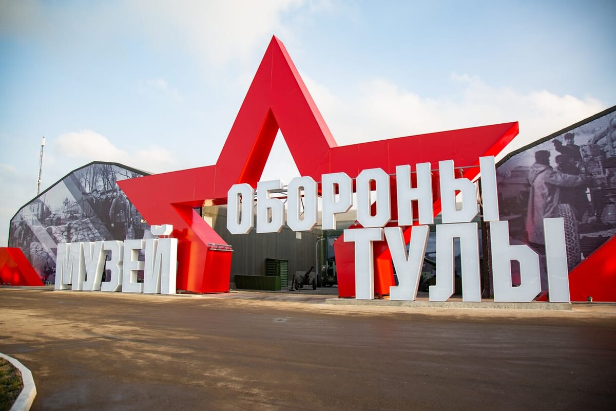Центральный вход в Музей обороны Тулы. Фото из открытых источников.