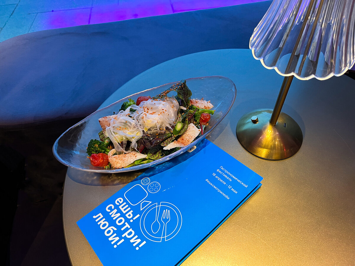 Одно из блюд на сете в рамках фестиваля «Ешь! Смотри! Люби!»