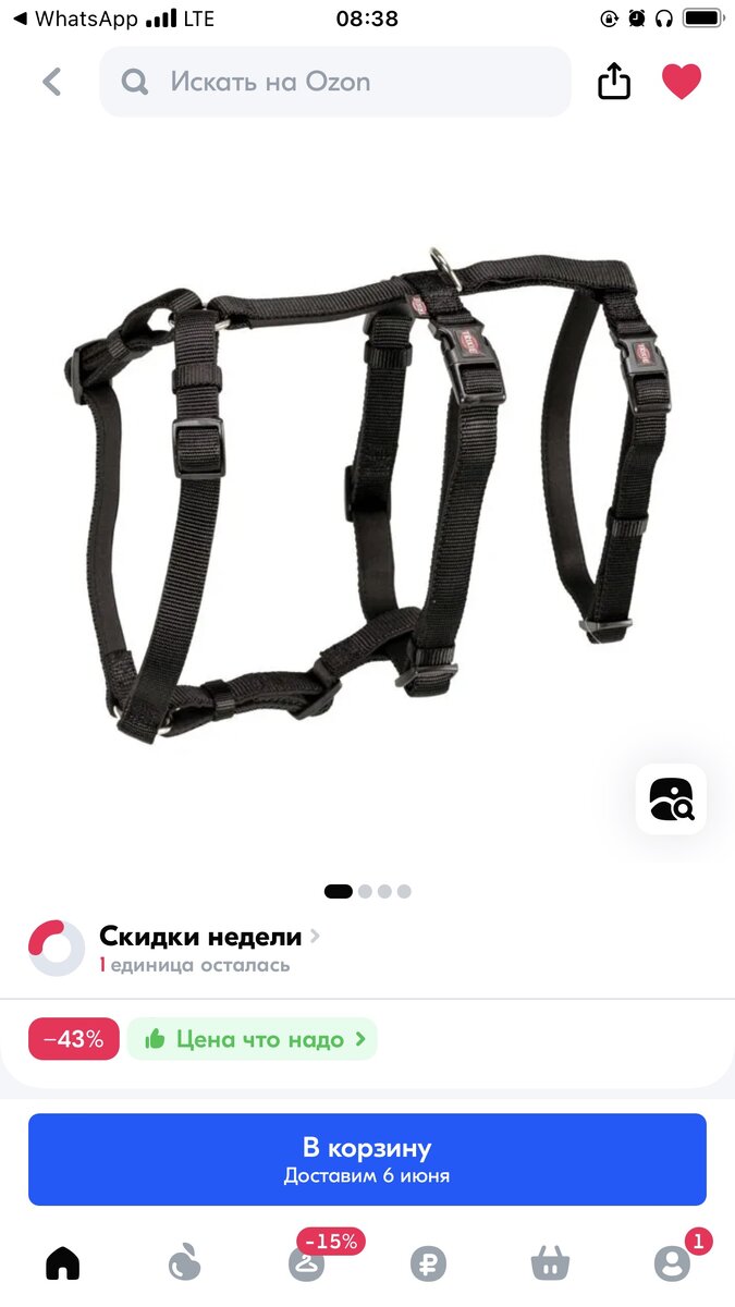 Вот такие шлейки с тремя точками фиксации и хорошо регулируемые по объему собакена нашла для нас Лариса...и жизнь в наших рядах закипела с новой силой:) 