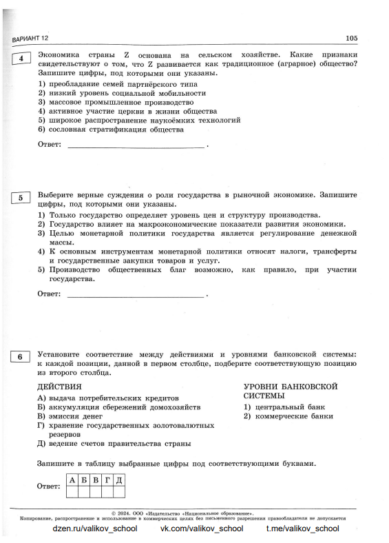 Впр по географии 2024 1 вариант