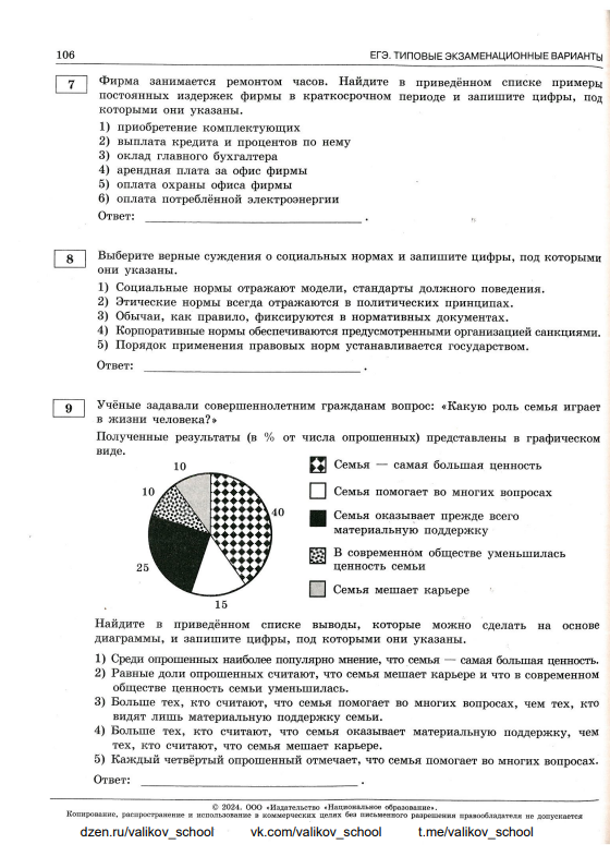 Впр 4 класс русский язык 22 вариант