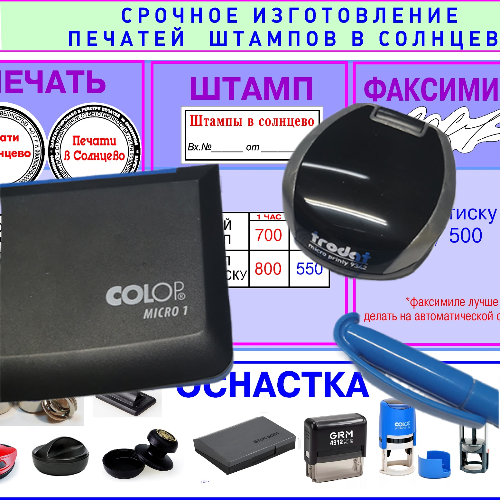 партнерское фото по печатям в Солнцево Адонай