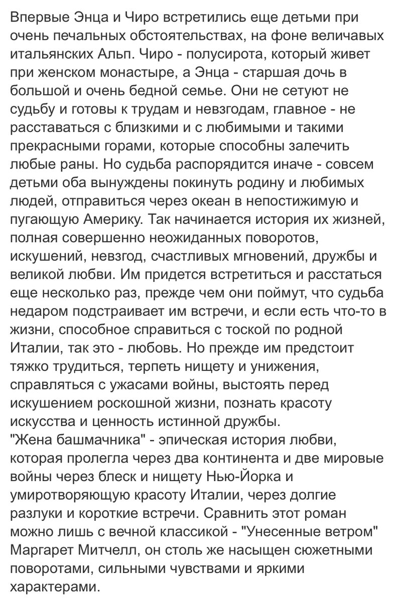 Аннотация книги 