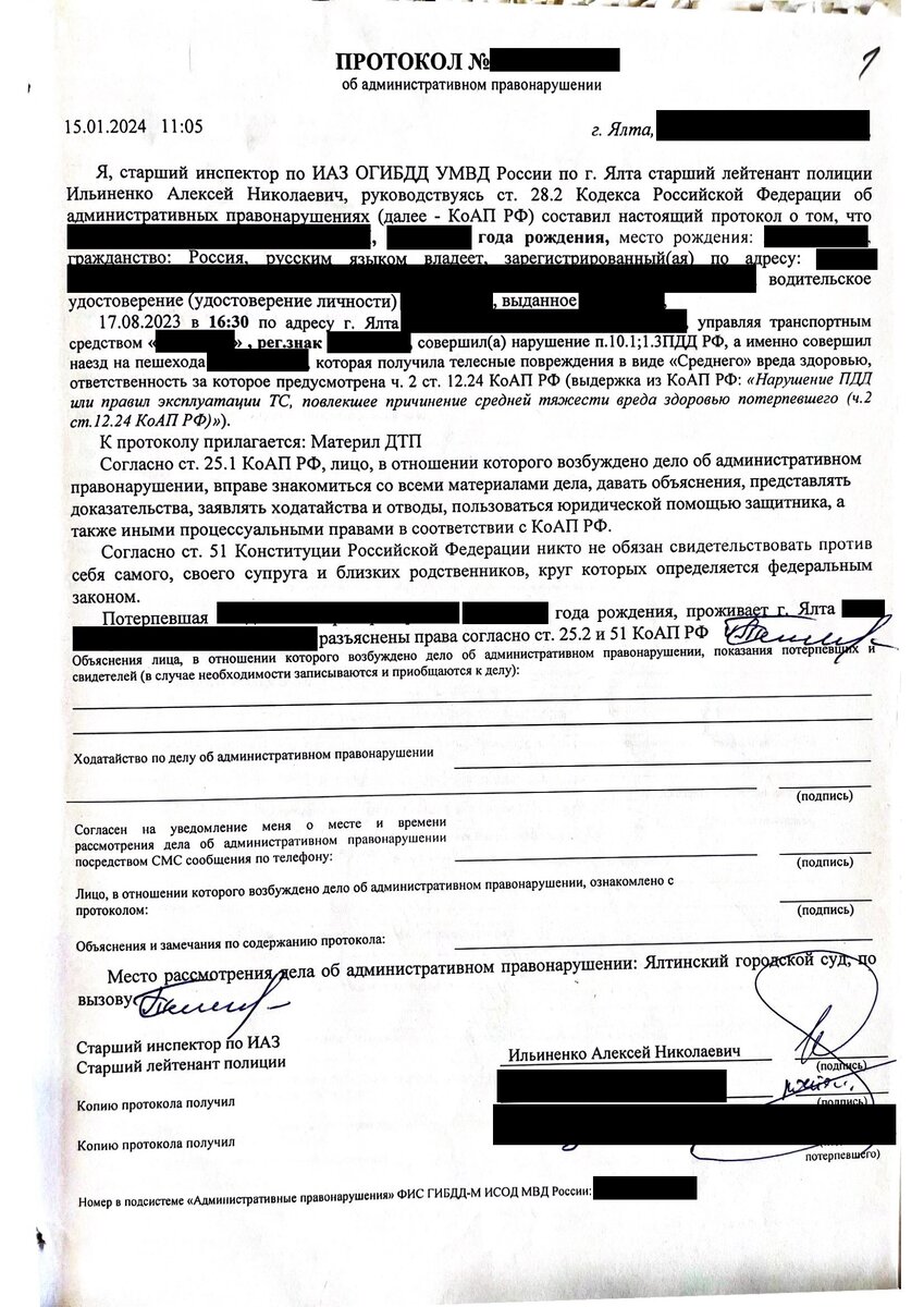 12.24 ответственность консультация юриста + 7 978 874 05 25