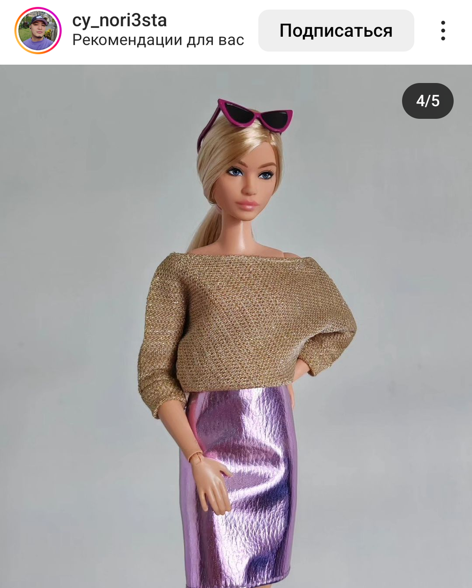 Барби Лукс 2024