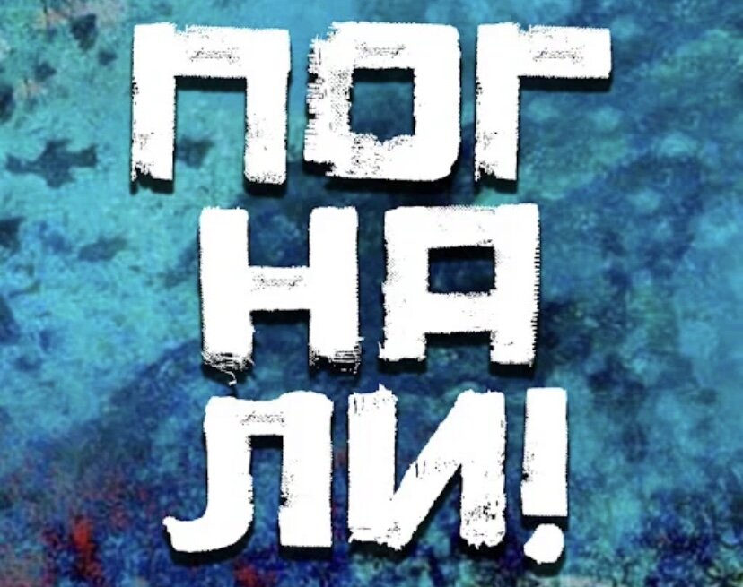 Обложка тревел-шоу от Стаса Натанзона
