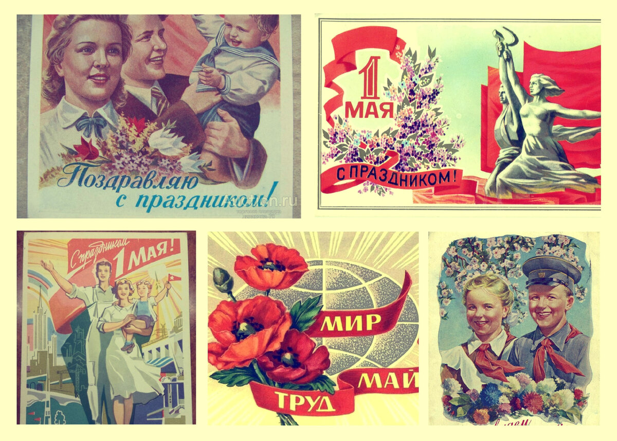 фото коллаж 1  мая