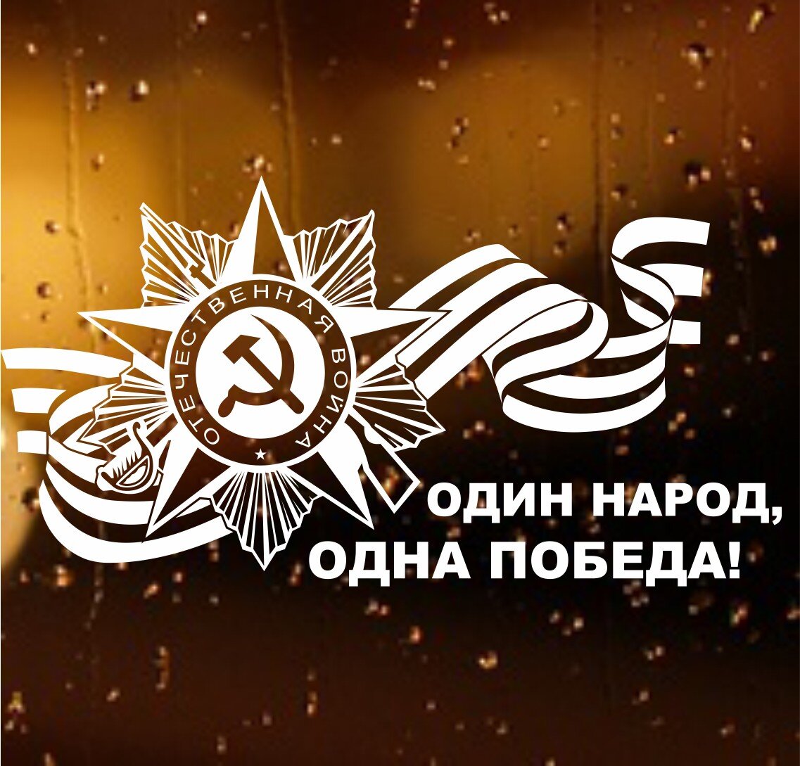 Проект победа одна на всех 2025 "Простое человеческое общение": глава волонтеров о том, в чем нуждаются ветераны