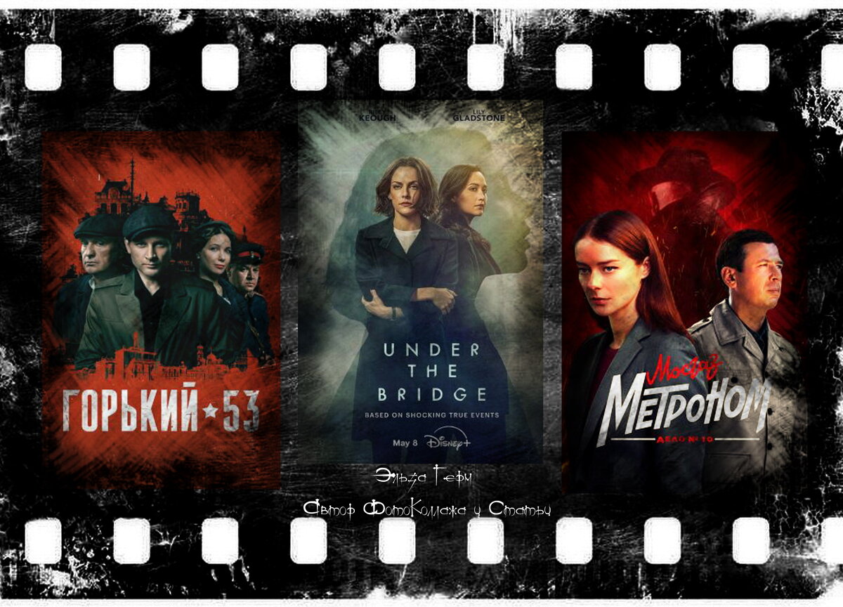 ФотоКоллаж Эльза Герм. Премьеры детективных сериалов Апреля 2024 года.