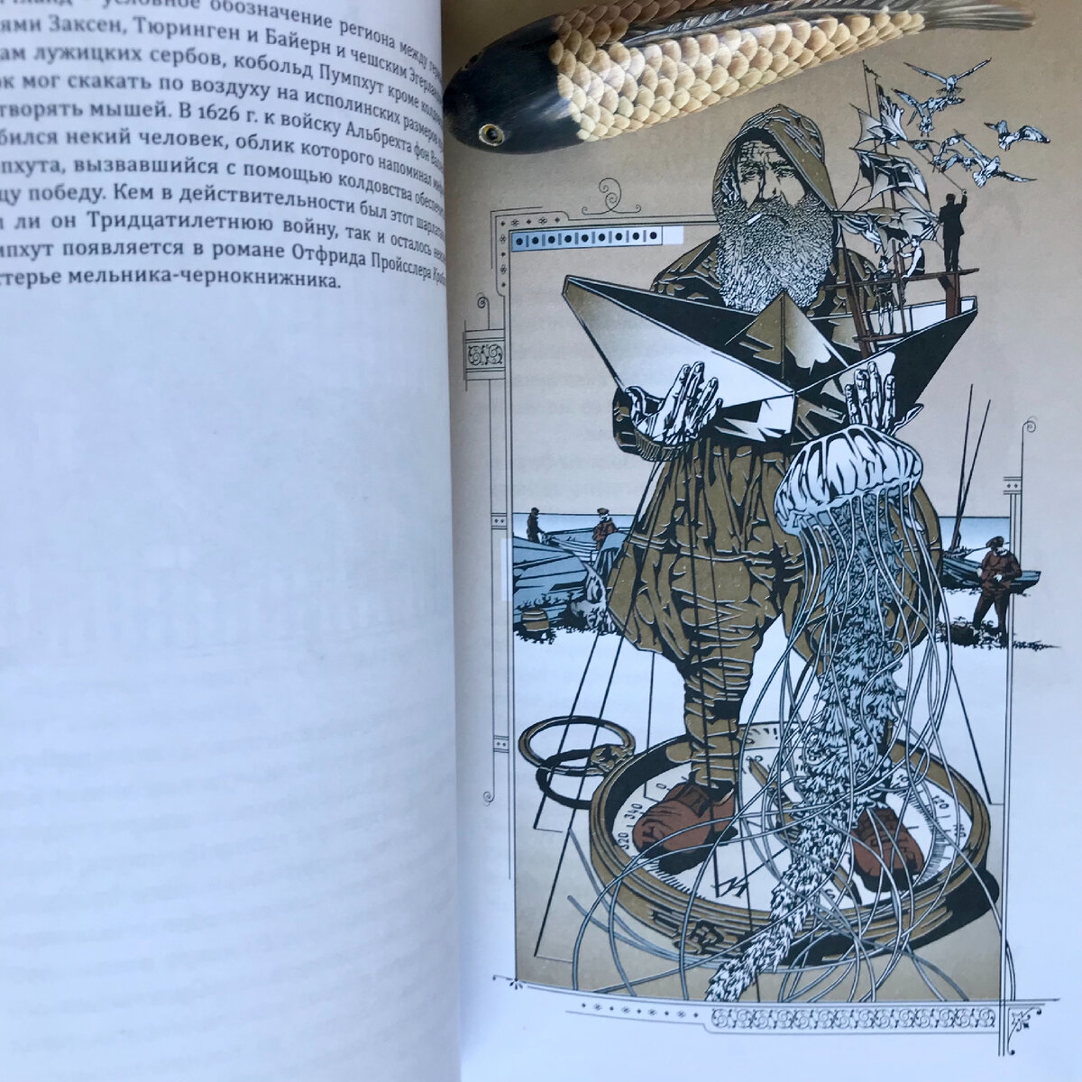 Буркхард Найе