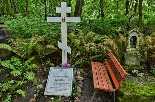 Могила Блока на Смоленском кладбище. В 1944 году было произведено перезахоронение, и сейчас его могила находится на Литераторских мостках.