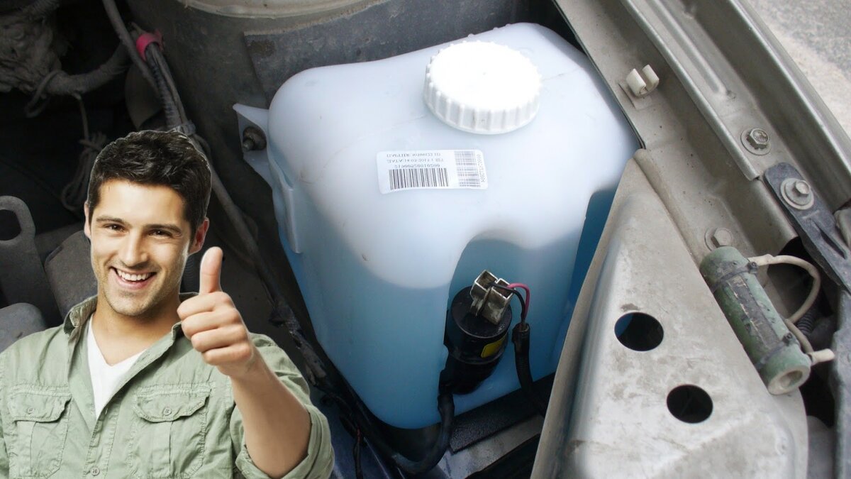 Бачок омывателя стал как новый.