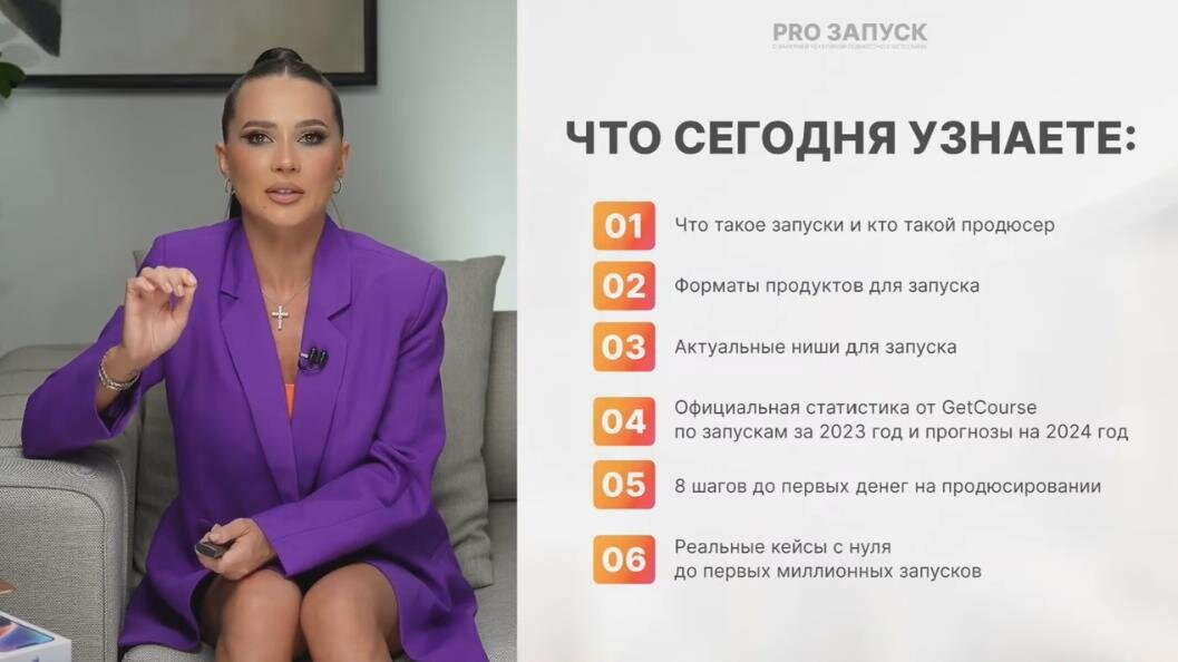 Лерчек продает курс по продюсированию