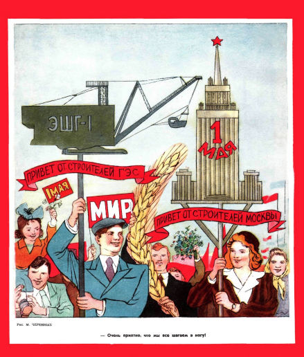 Художник М.Черемных журнал "Крокодил" №02 1952