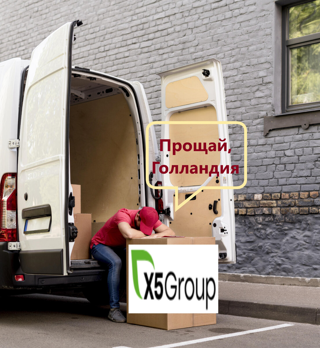 <a href="https://ru.freepik.com/free-photo/delivery-man-resting_8973083.htm#fromView=search&page=1&position=18&uuid=86d399c0-170e-47f5-8f21-540a99b61e65">Изображение от freepik</a>