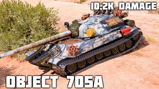 Объект 705A WoT – 10 фрагов, 10,2K урона