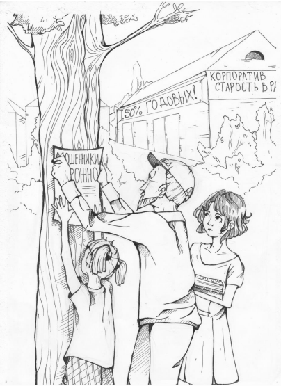 Иллюстрация к книге