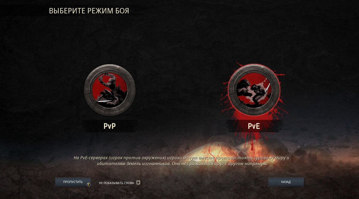 В Conan: Exiles имеется подразделение серверов на PvP, PvE и PvE-C (Conflict). На PvP игроки всегда могут сражаться друг с другом, но разрушать строения можно только в определённые часы прайм-тайма. На PvE-C никогда нельзя разрушать постройки других игроков, но можно вступать в бой в те же самые прайм-часы. На PvE прямое противостояние игроков отсутствует.