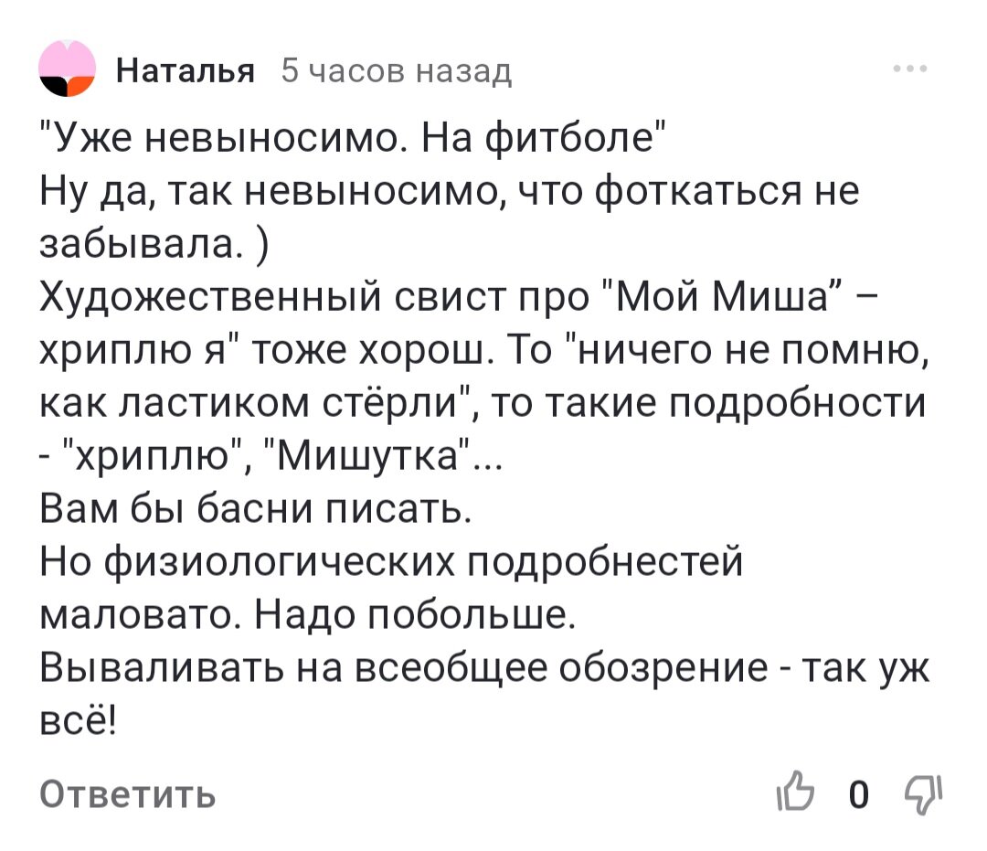 Не знаете, как правильно рожать? Комментаторы подскажут! | Катя, не молчи!  | Дзен