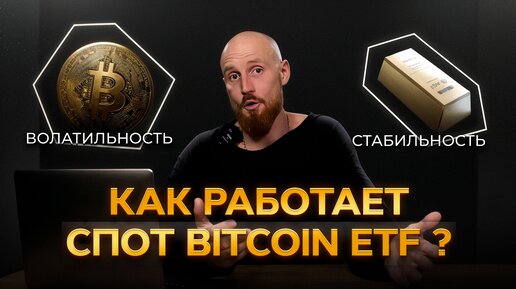 Сравнение Bitcoin ETF и ETF на золото. Что ждет рынок криптовалют?