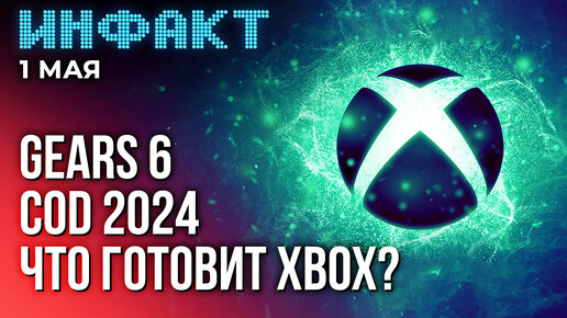 Выход Gray Zone Warfare, детали KC: Deliverance 2, Тодд Говард о New Vegas, Gears of War 6 летом…